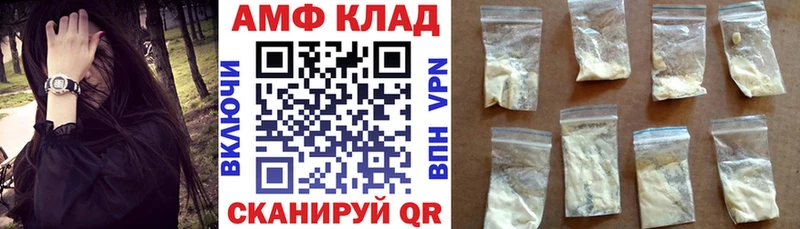 АМФ VHQ  мега   Горно-Алтайск 