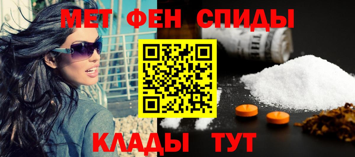 Амфетамин VHQ Горно-Алтайск