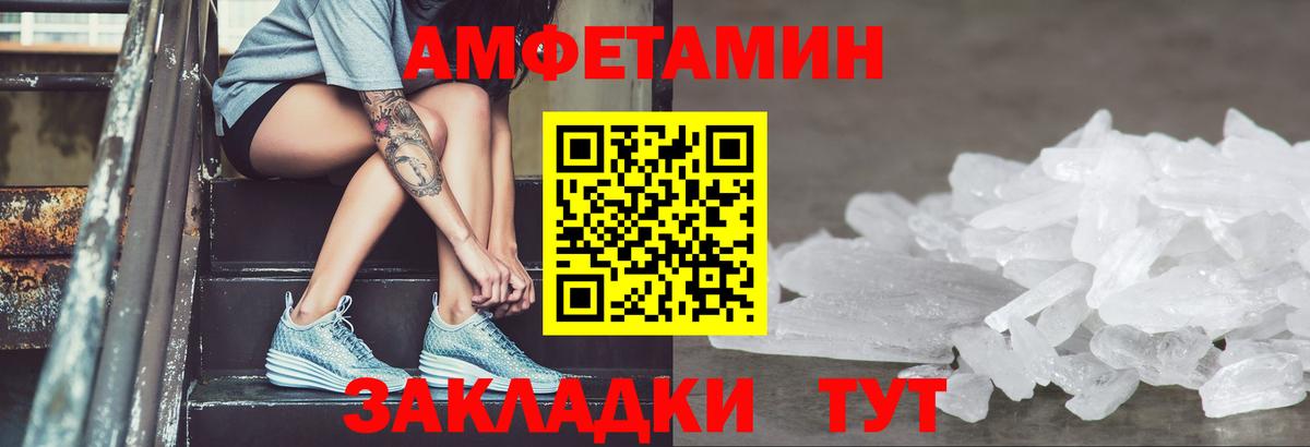 Горно-Алтайск  Амфетамин  Вход с VPN  АМФЕТАМИН 97% 