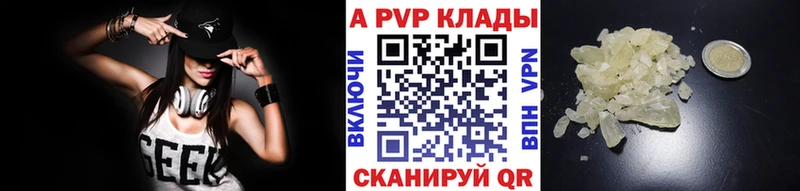 где найти Горно-Алтайск Альфа ПВП Crystall
