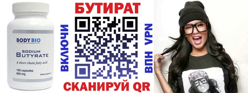 магазин наркотиков Горно-Алтайск БУТИРАТ жидкий экстази