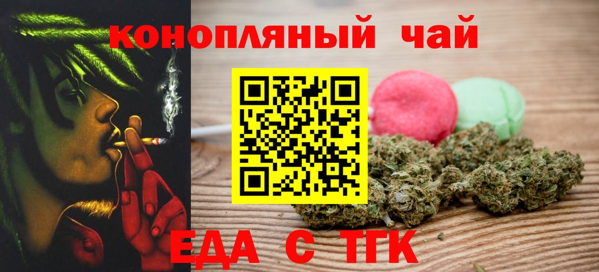 Печенье с ТГК марихуана  Вход с VPN  Горно-Алтайск 