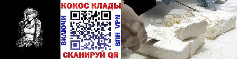 магазин продажи   Горно-Алтайск  КОКАИН Columbia 