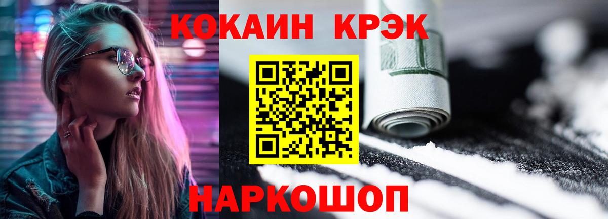 Кокаин Columbia  Вход с VPN  КОКАИН  Кокаин 97%  Горно-Алтайск 