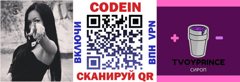 Codein напиток Lean (лин)  где купить наркоту  Горно-Алтайск 