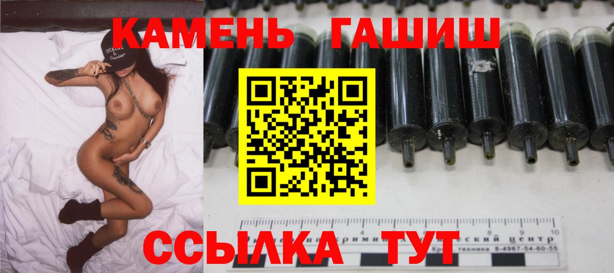 ГАШИШ Изолятор  Вход с VPN  Горно-Алтайск  ГАШ 40% ТГК 