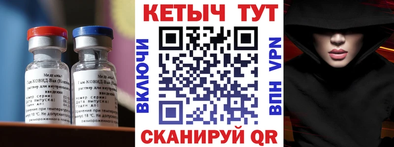 КЕТАМИН VHQ  Горно-Алтайск 