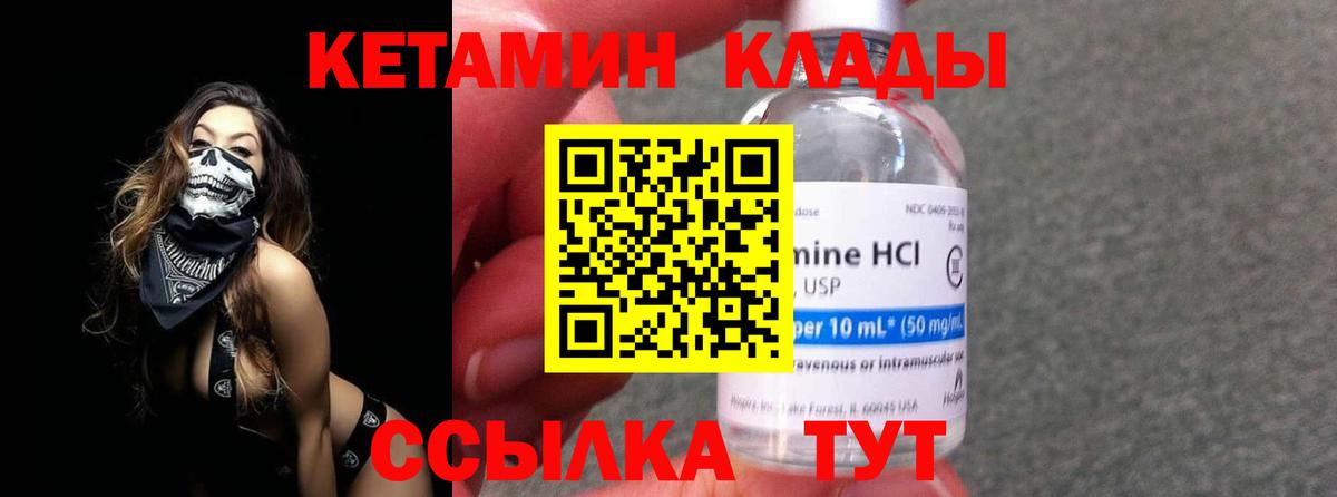 КЕТАМИН ketamine  КЕТАМИН ketamine  Вход с VPN  Горно-Алтайск 