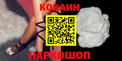 кокаин VHQ Бузулук