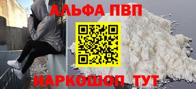 ALPHA PVP Будённовск