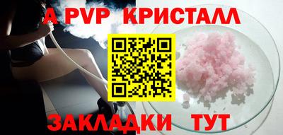 ALPHA PVP Будённовск