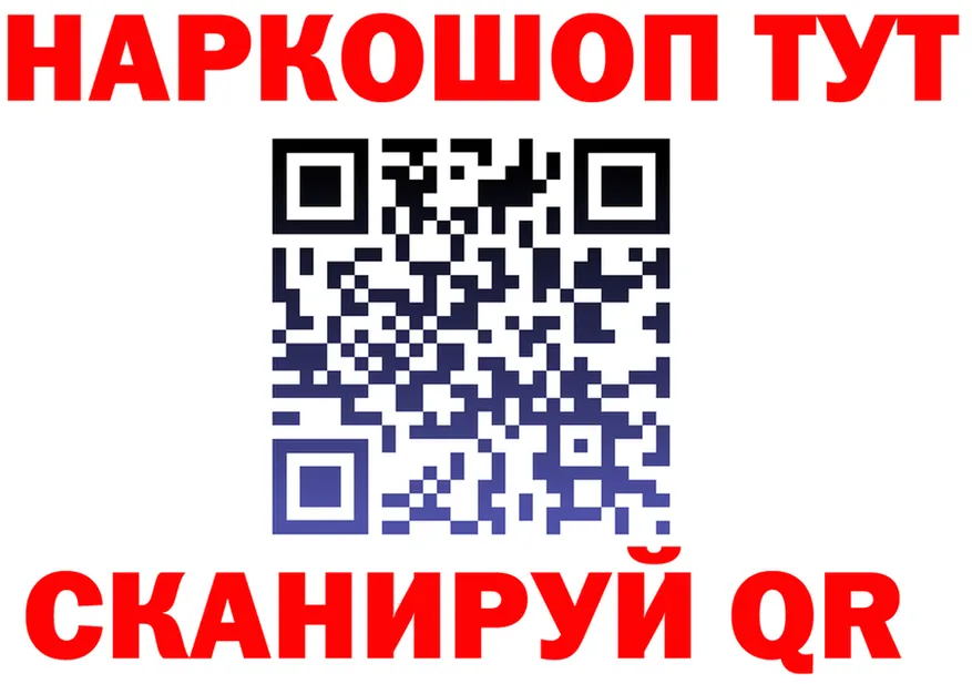 Как найти закладки?  формула Горно-Алтайск