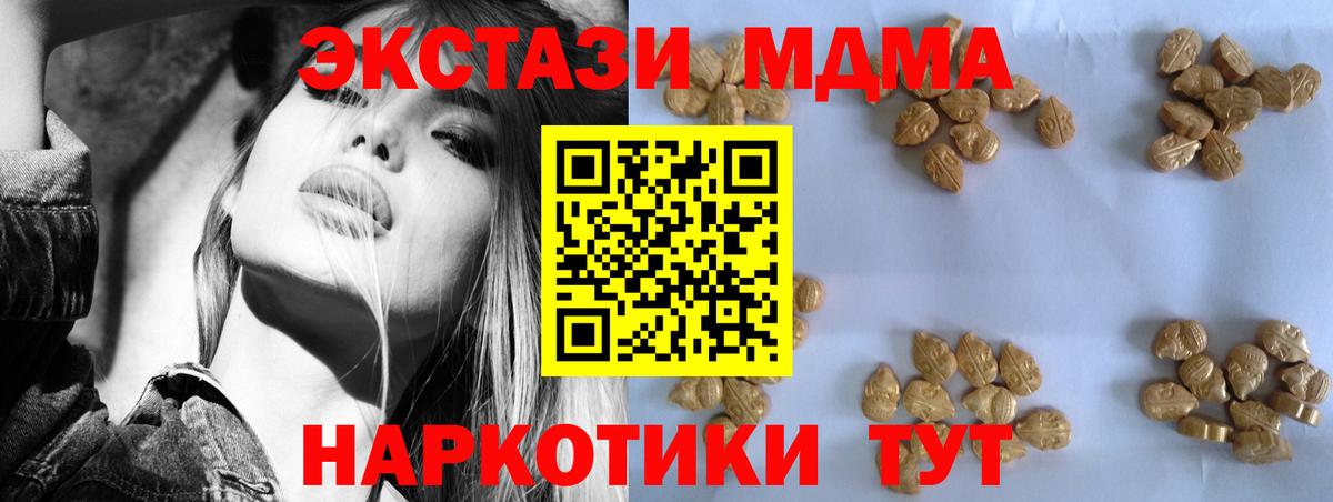 MDMA VHQ  Вход с VPN  МДМА  Горно-Алтайск  МДМА Molly 