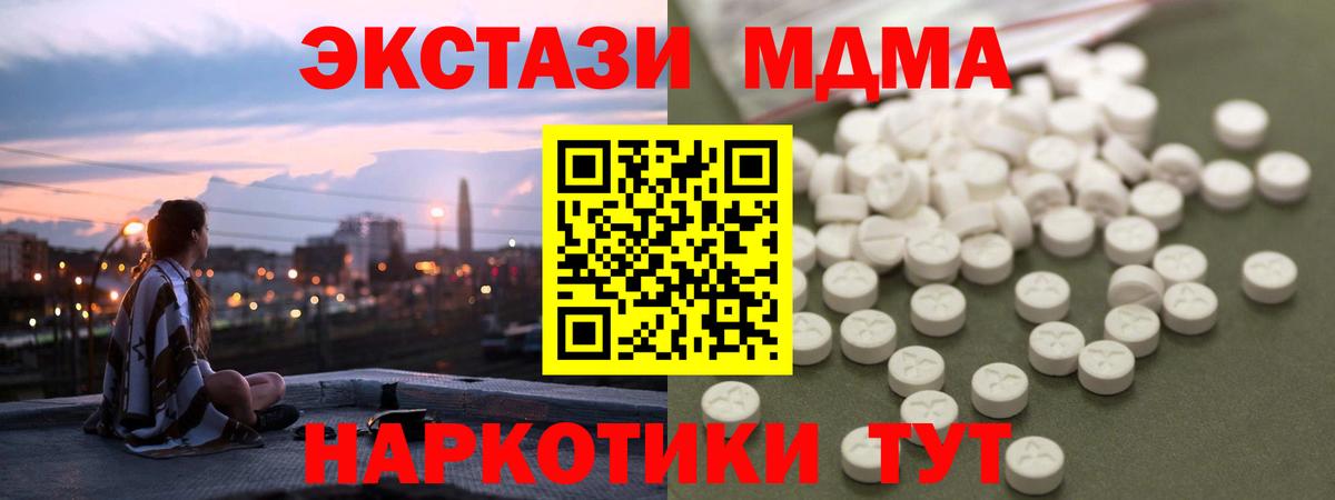 МДМА молли Горно-Алтайск