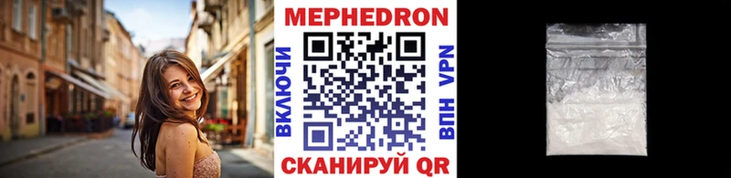 Мефедрон 4 MMC  цена наркотик  Горно-Алтайск 