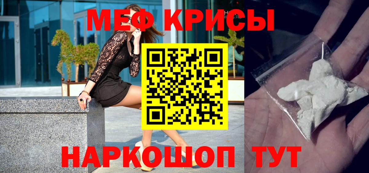 МЕФ VHQ  Вход с VPN  Мефедрон  Горно-Алтайск  Мефедрон mephedrone  МЯУ-МЯУ 