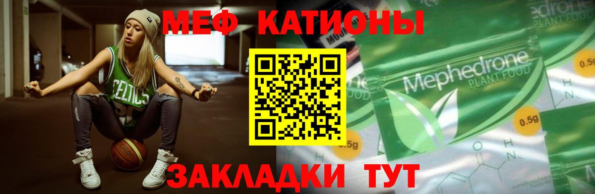 Меф мяу мяу Горно-Алтайск