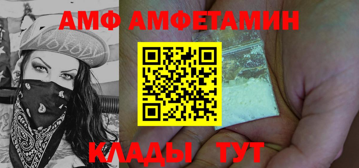 Метамфетамин мет Горно-Алтайск