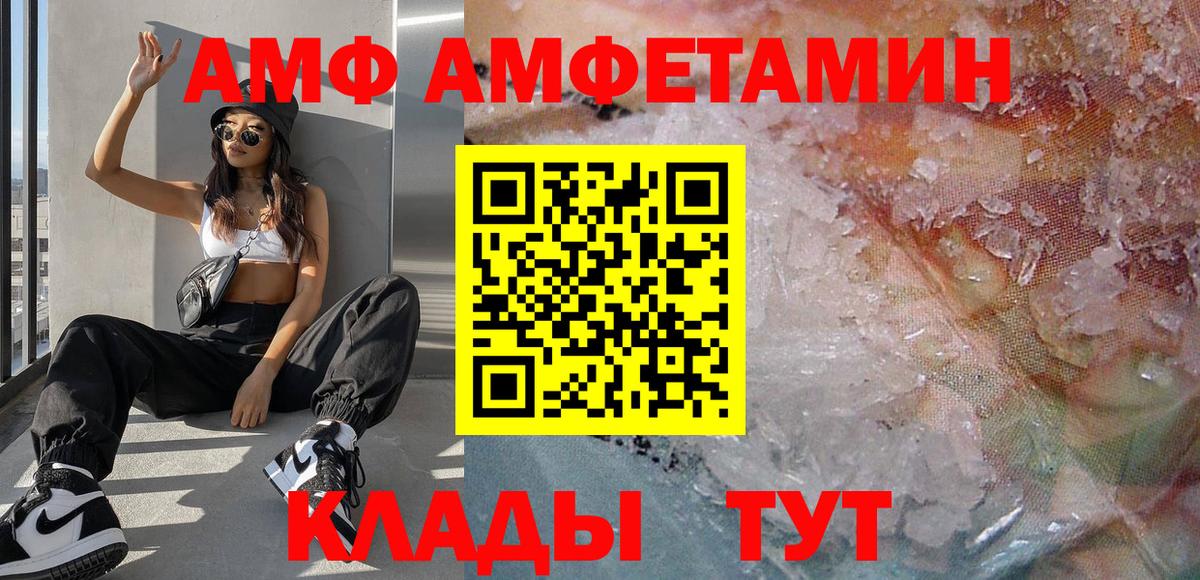 Метамфетамин мет  Вход с VPN  Горно-Алтайск 