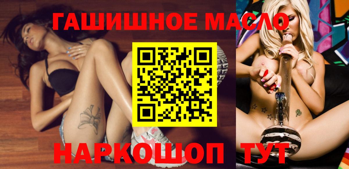 Горно-Алтайск  ТГК THC oil  Дистиллят ТГК THC oil  Вход с VPN 